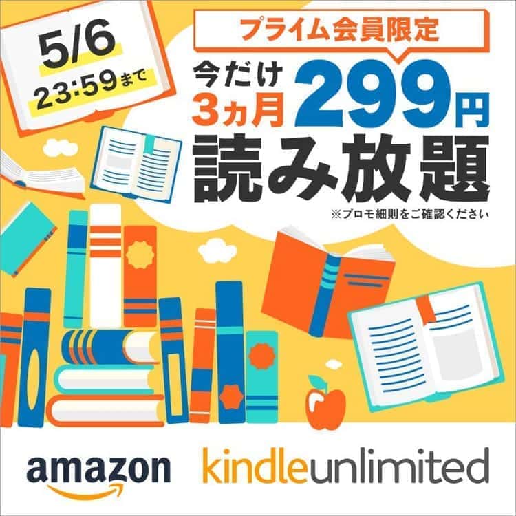 kindle unlimited