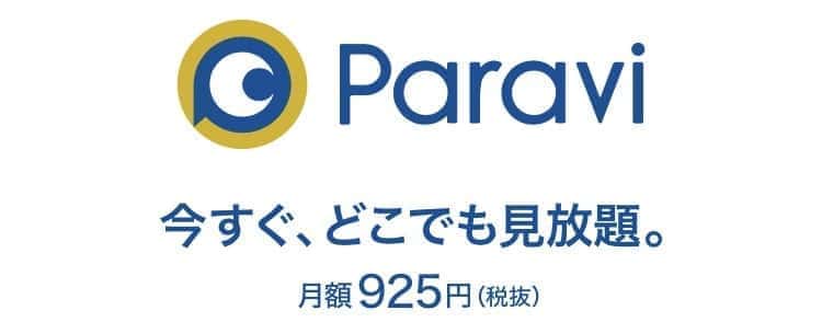 paravi とは