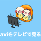 paravi テレビ