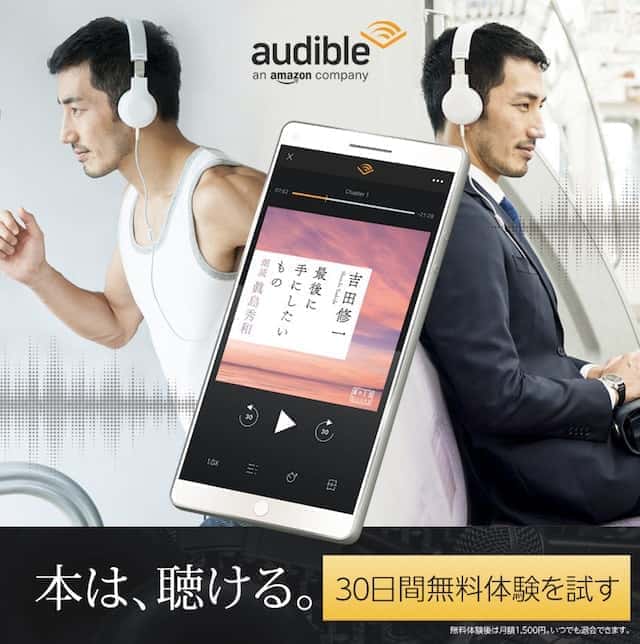 audible