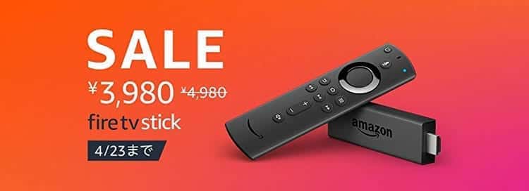 fire tv stick セール