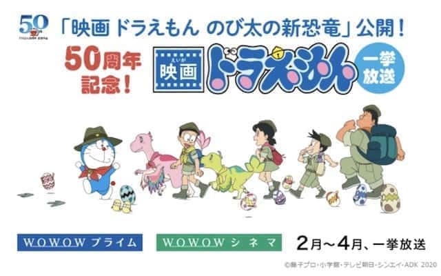 劇場版 ドラえもん映画歴代40作品一覧 年最新版 みぎいろ