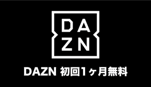 DAZNで視聴できるラグビーコンテンツ一覧【トップリーグ配信中】