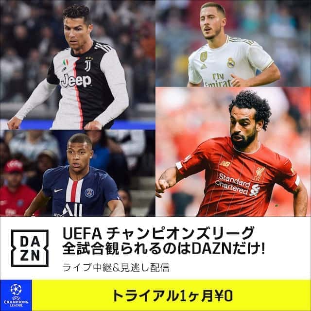 Daznで視聴できるサッカーコンテンツ一覧 21 みぎいろ