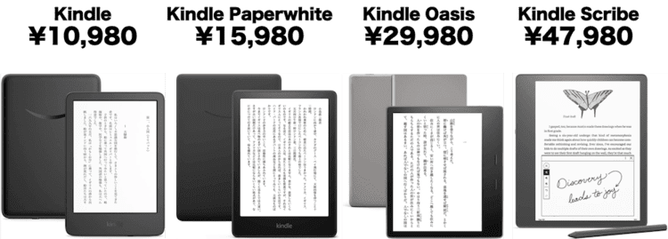 kindle 比較