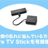 fire tv stick 有線lan接続