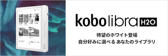 kobo libra