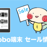 kobo sale