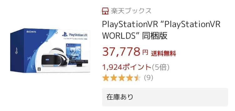 playstation vr 楽天