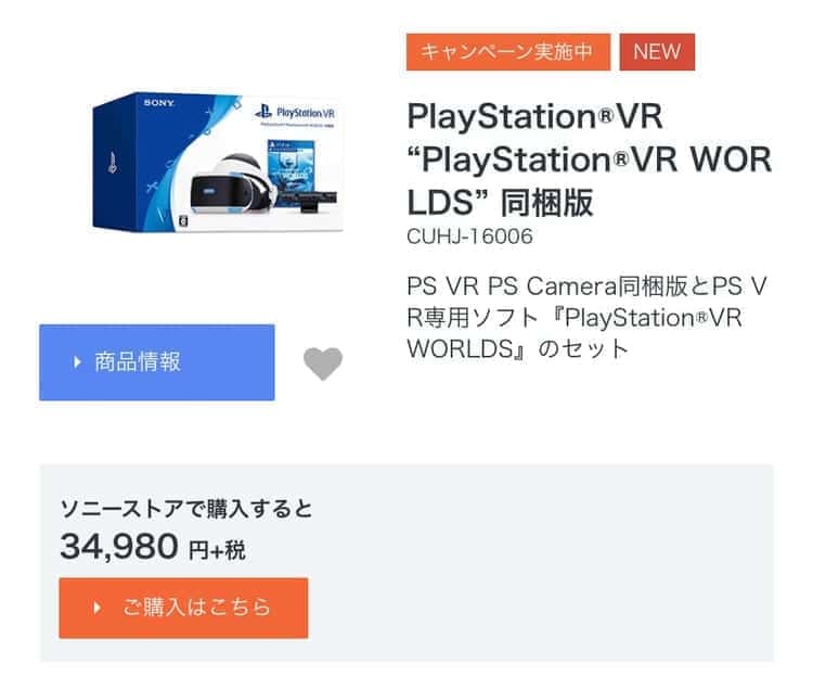 playstation vr ソニー