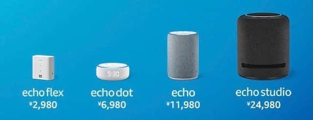 amazon echo 価格