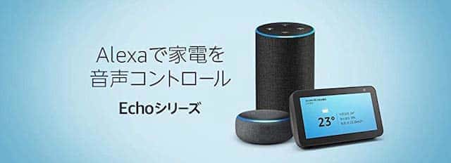 amazon echo