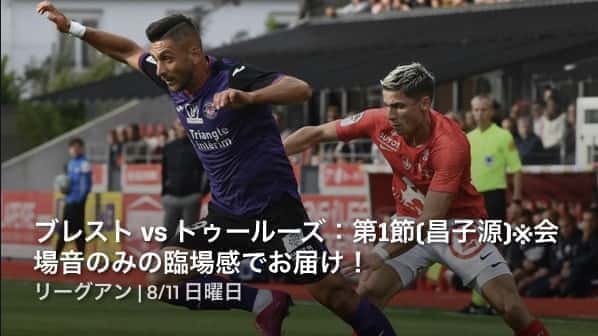 dazn リーグアン