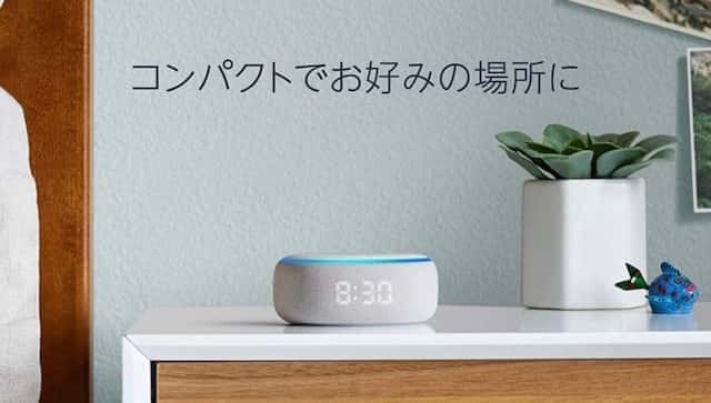 echo dot newモデル