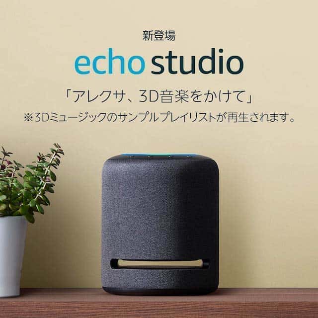 echo studio