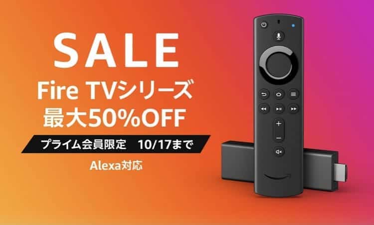 fire tv stick 4k セール