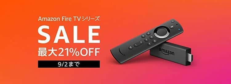 firetvstick タイムセール