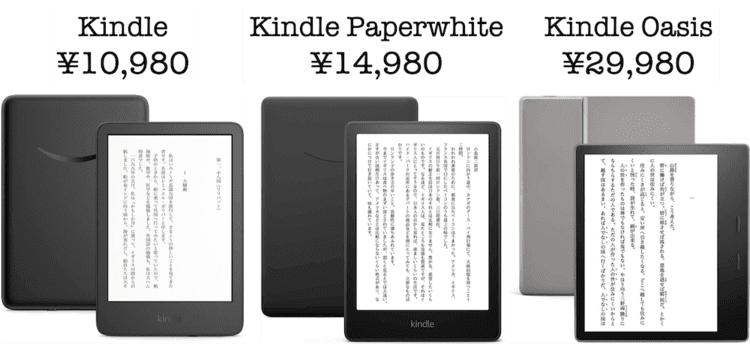 kindle 比較