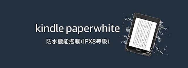 kindle paperwhite