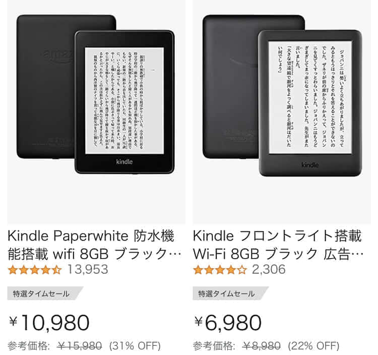 kindle paperwhite セール