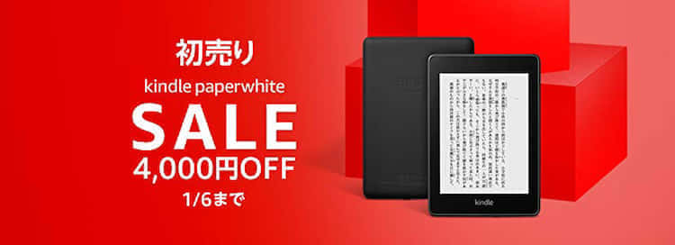 kindle paperwhite firstsale