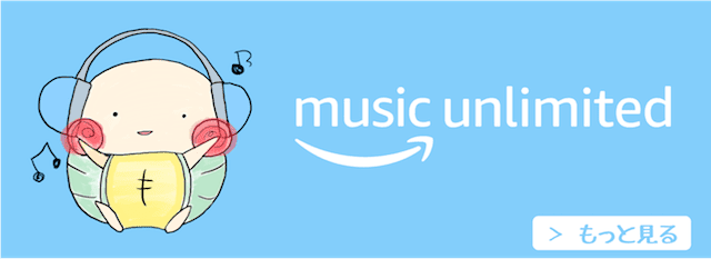 music unlimited