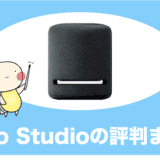 echo studio