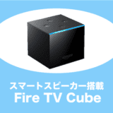 fire tv cube