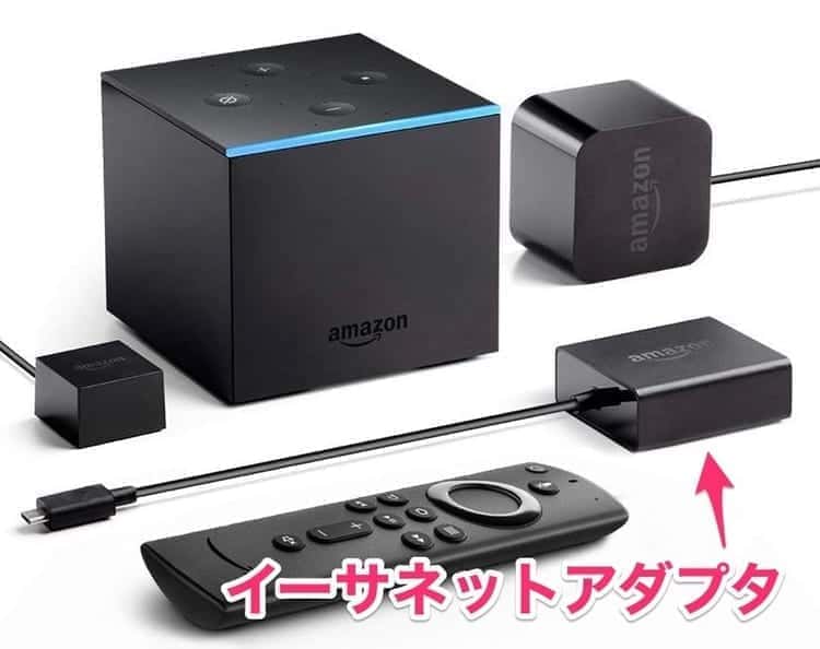 fire tv cube 有線LAN