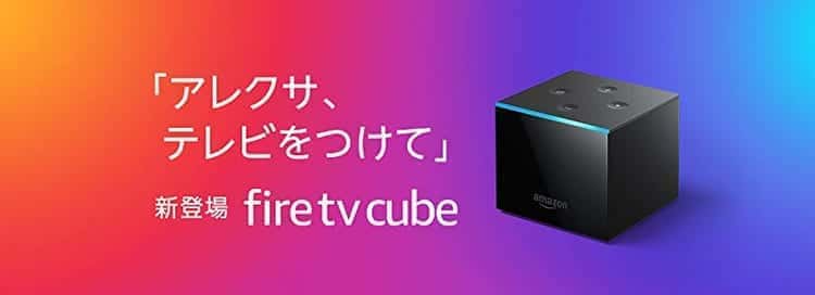 fire tv cube