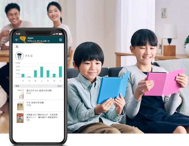 kindle キッズモデル