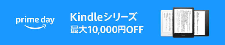 kindle セール