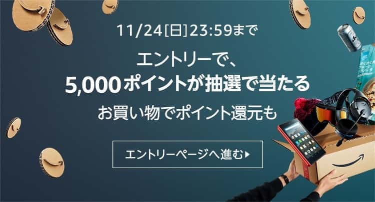 amazon ブラックフライデー 2019