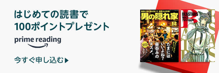 amazon ブラックフライデー primereading