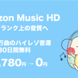 amazon music hd