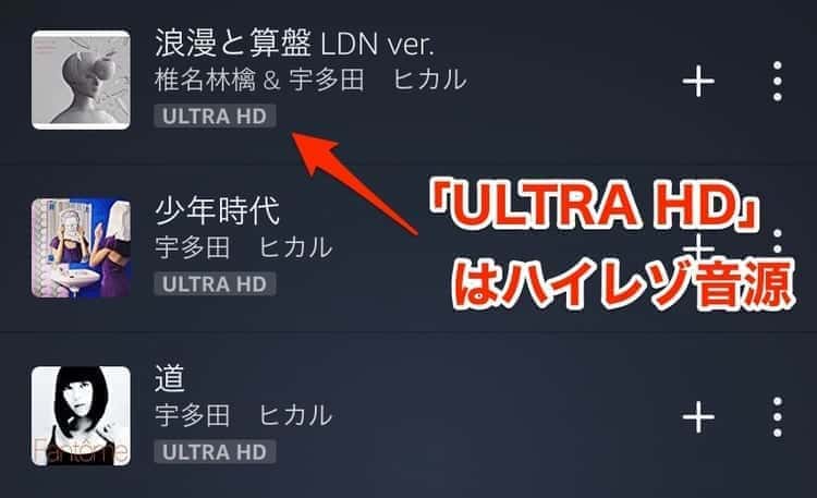 amazon musichd ultrahd