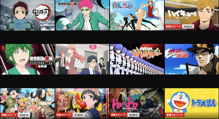 netflix アニメ