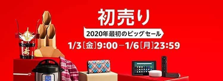 Amazon 初売り