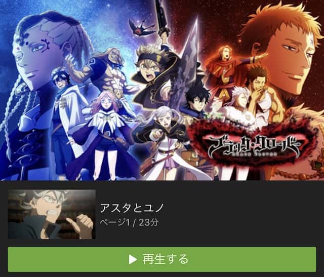 ブラッククローバー hulu