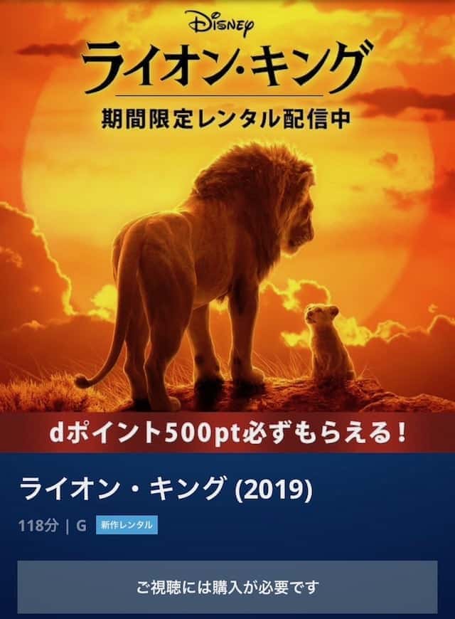 ディズニープラス レンタル