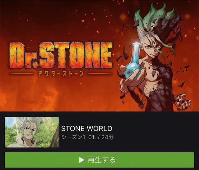 dr.stone hulu