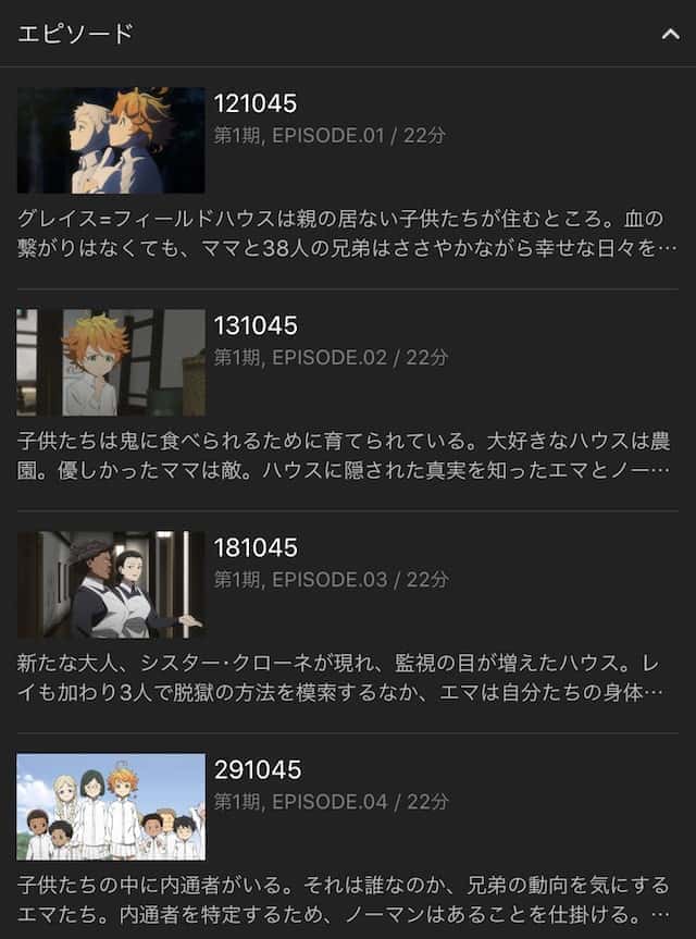 約束のネバーランド hulu