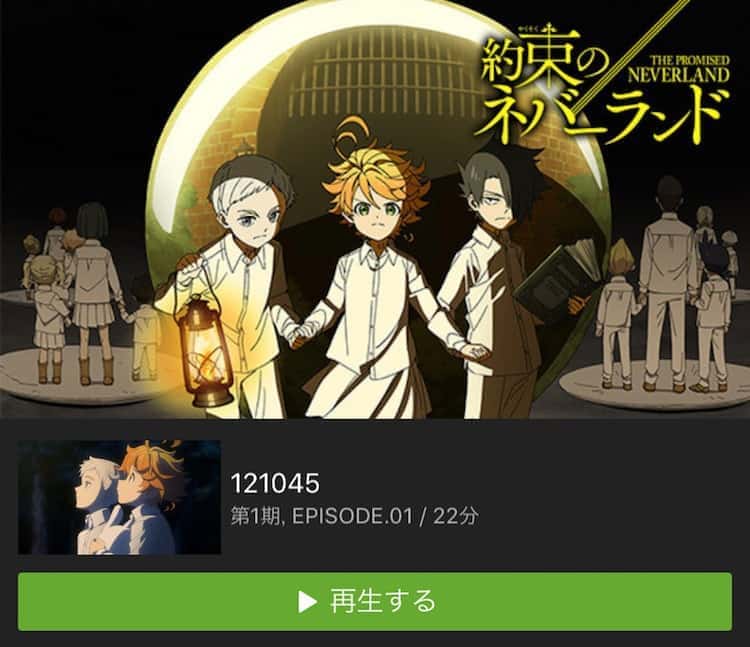 約束のネバーランド hulu