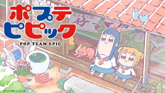 ポプテピピック vod