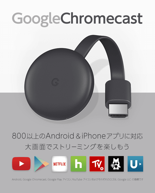 chromecast