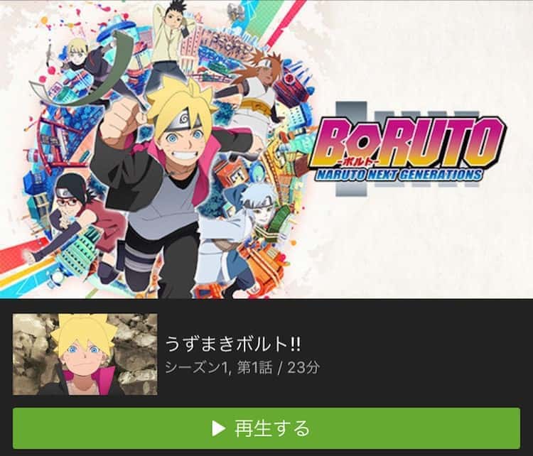 boruto hulu