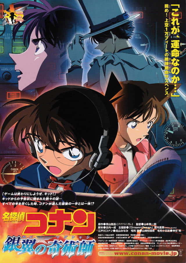 名探偵コナン 歴代映画ポスター画像一覧 時計じかけの摩天楼 緋色の弾丸 みぎいろ