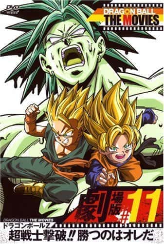 ドラゴンボール 超戦士撃破!!勝つのはオレだ