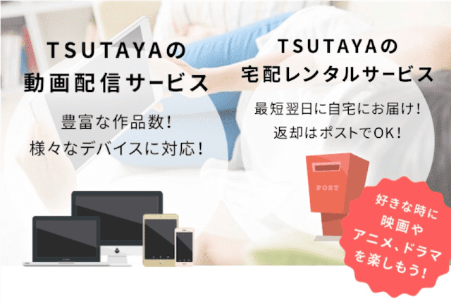 tsutaya discas