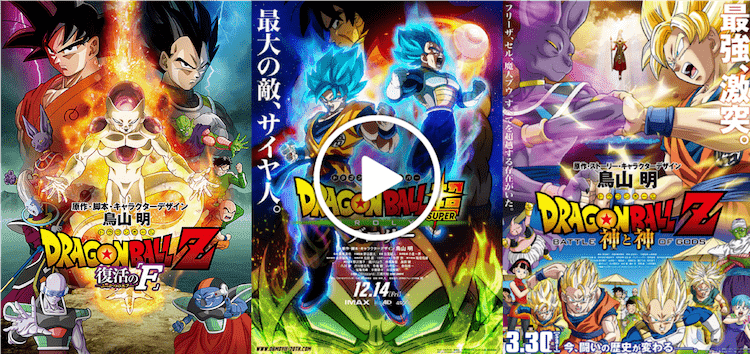 ドラゴンボールが無料で見放題の動画配信サービス Vod Hulu U Next Dtv Netflix プライムビデオ みぎいろ